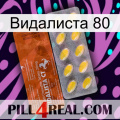 Видалиста 80 42